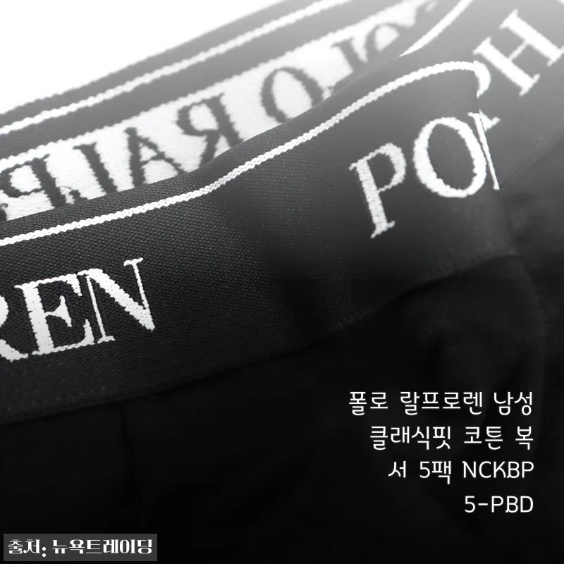 폴로 랄프로렌 남성 클래식핏 코튼 복서 5팩, 직접 써본 솔직한 후기