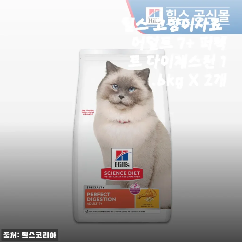 힐스 고양이사료 어덜트 7+ 퍼펙트 다이제스천 1.6kg X 2개 사용후기
