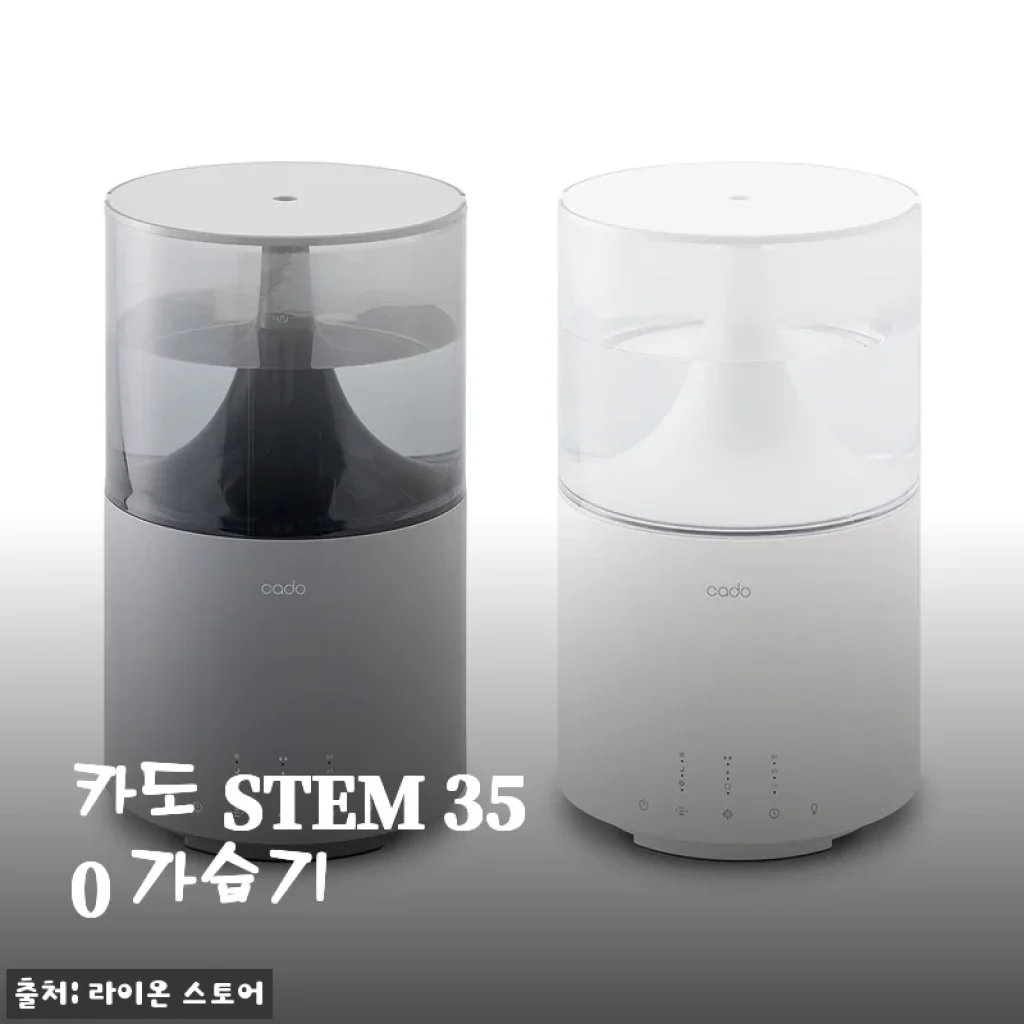 카도 STEM 350 가습기 사용후기, 내 집안 공기 관리에 딱 맞는 선택