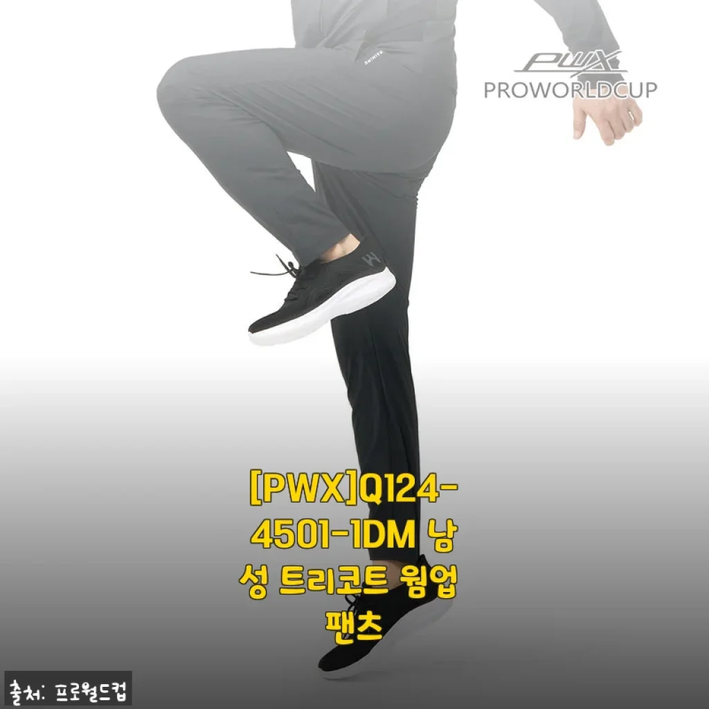 [PWX]Q124-4501-1DM 남성 트리코트 웜업 팬츠 사용후기