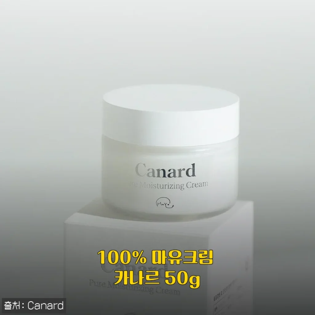 100% 마유크림 카나르 50g 사용후기: 촉촉함과 부드러움이 가득한 보습 크림