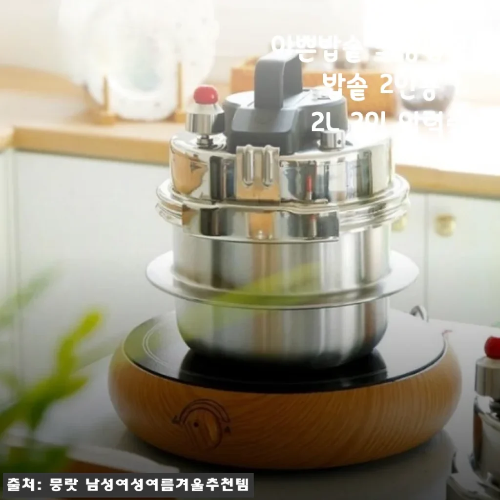 이쁜밥솥 소형압력밥솥 2인용 1.2L 사용후기 - 집에서 간편하게 건강한 밥짓기