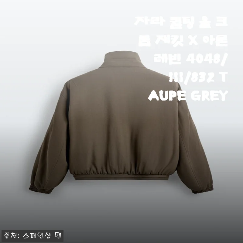 자라 퀼팅 울 크롭 재킷 X 아론 레빈 TAUPE GREY 사용후기