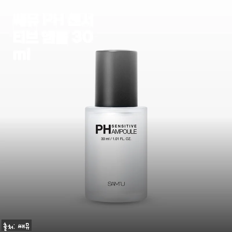 쌔뮤 PH 센서티브 앰플 30ml, 속건성 피부에 딱 맞는 촉촉함 사용후기