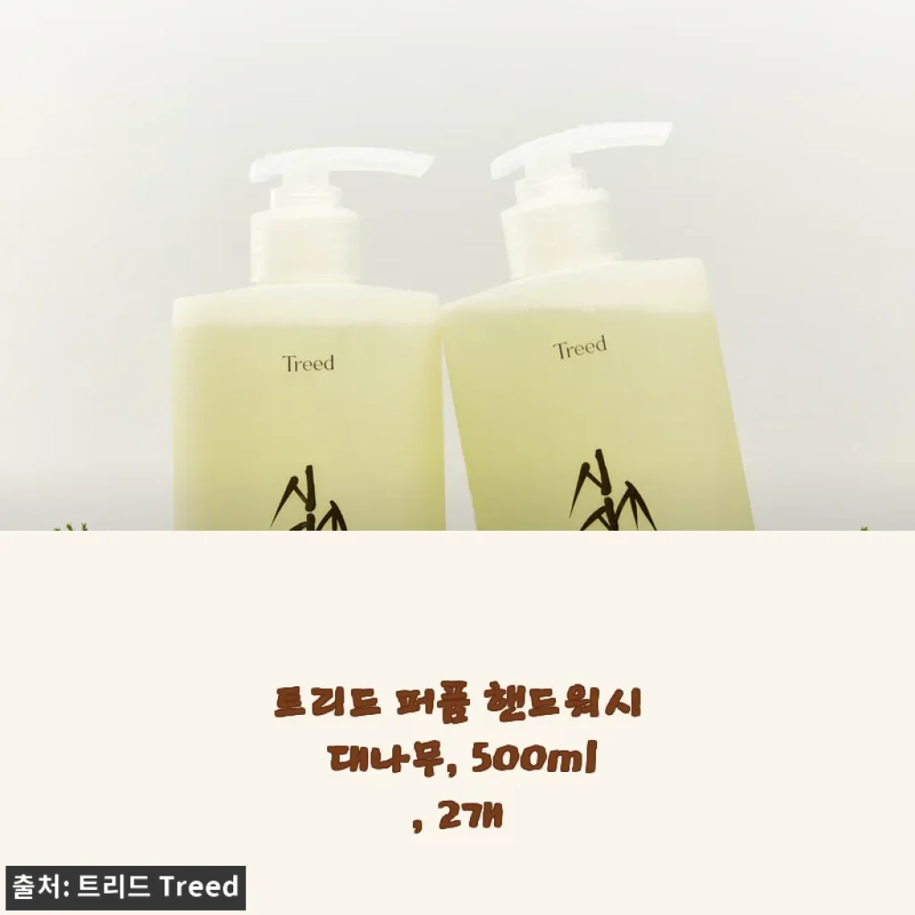 트리드 퍼퓸 핸드워시 대나무 500ml 2개 사용 후기와 구매 팁