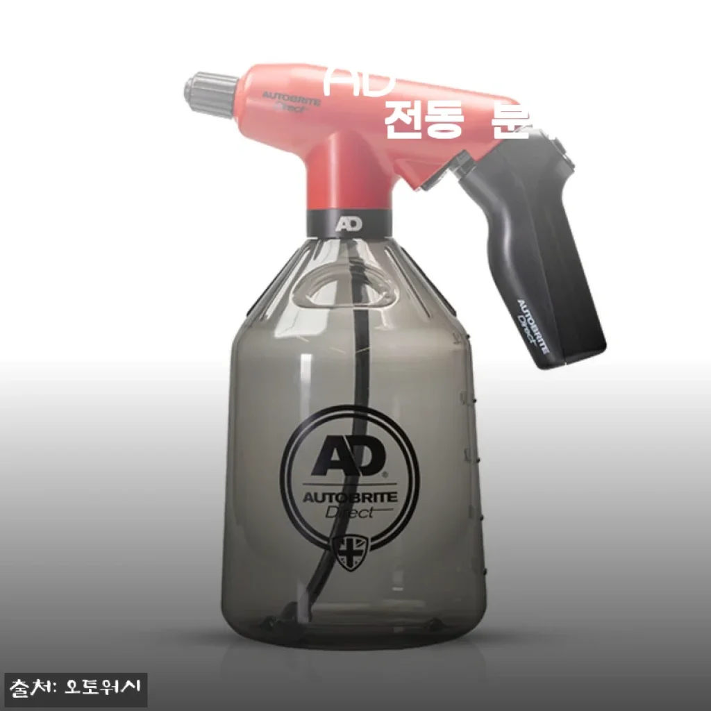 AD 오토브라이트 전동 분무기 2.5L 사용 후기 - 세차가 즐거워지는 경험