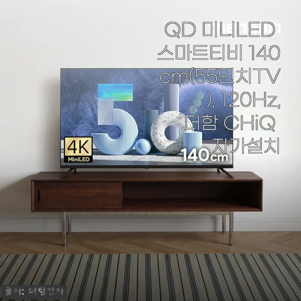 QD 미니LED 스마트티비 140cm(55인치TV) 사용후기: 가성비와 화질 모두 만족스러운 선택