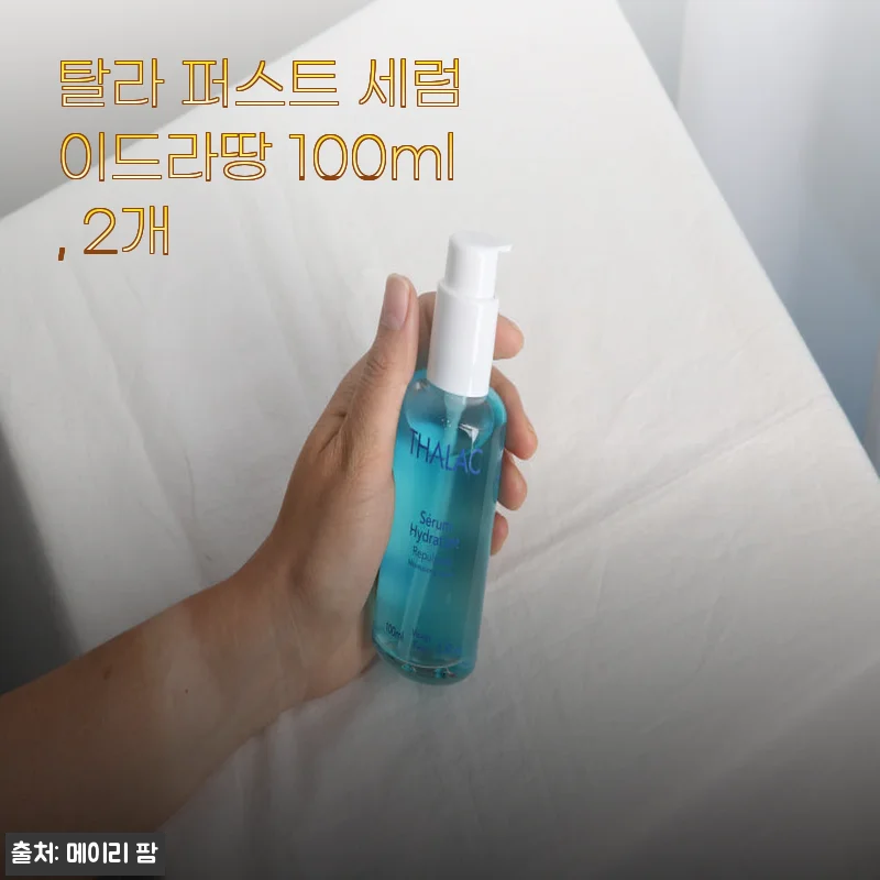 탈라 퍼스트 세럼 이드라땅 100ml 2개 사용 후기와 구매 팁