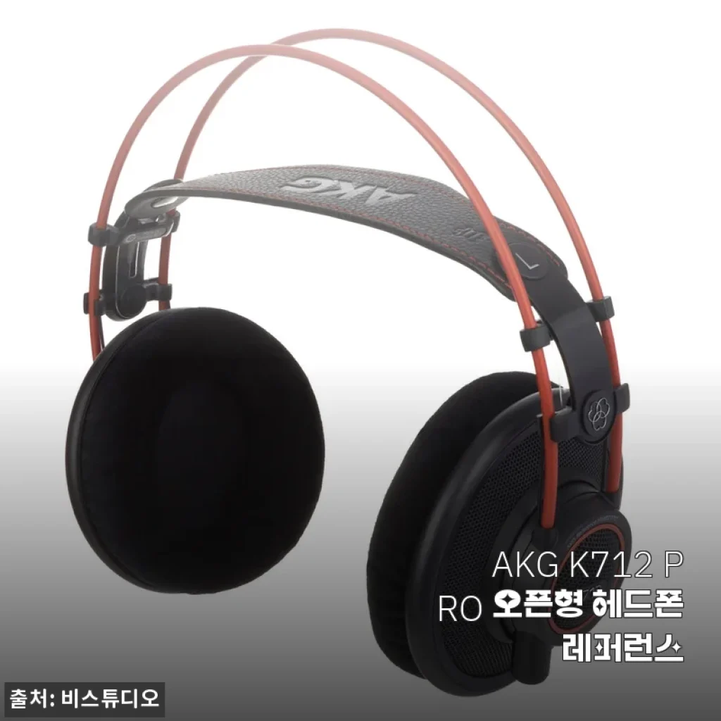AKG K712 PRO 오픈형 헤드폰 사용후기: 깊이 있는 사운드와 편안한 착용감