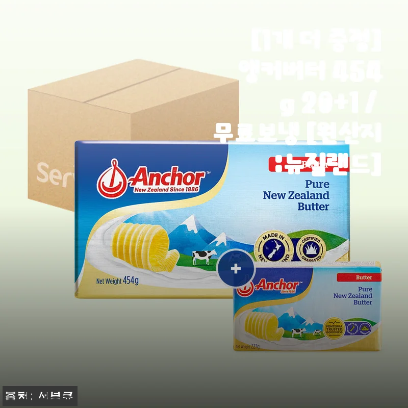 [1개 더 증정] 앵커버터 454g 20+1 사용후기 및 상세 소개