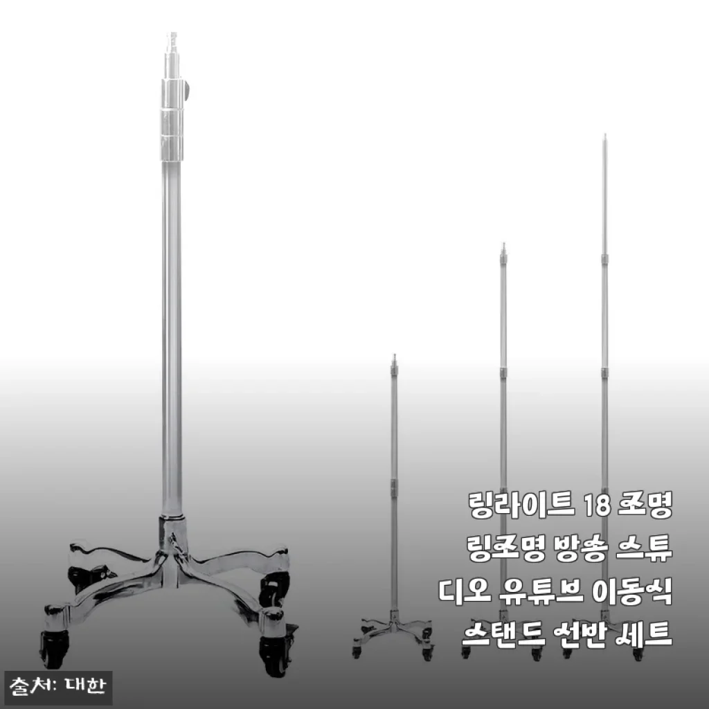 링라이트 18 조명 링조명 방송 스튜디오 유튜브 이동식스탠드 선반 세트 사용후기