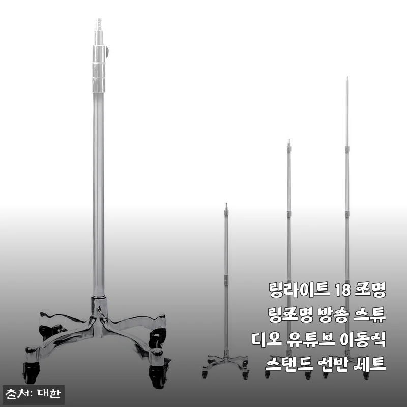 링라이트 18 조명 링조명 방송 스튜디오 유튜브 이동식스탠드 선반 세트 사용후기