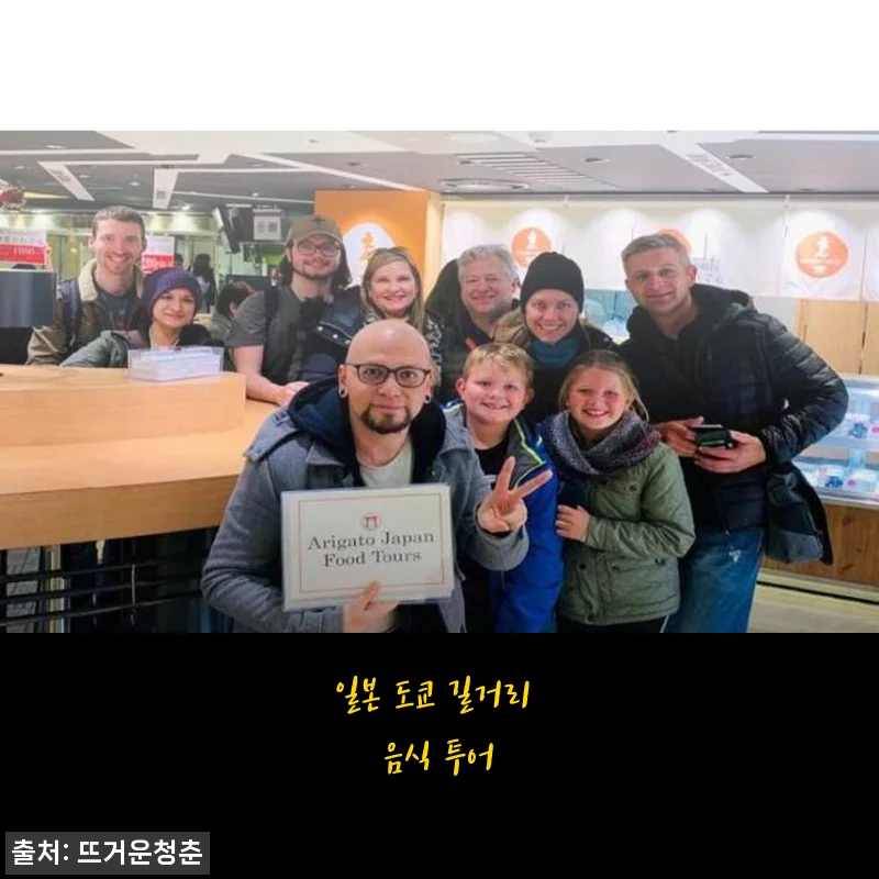 일본 도쿄 길거리 음식 투어 체험 후기와 구매 가이드