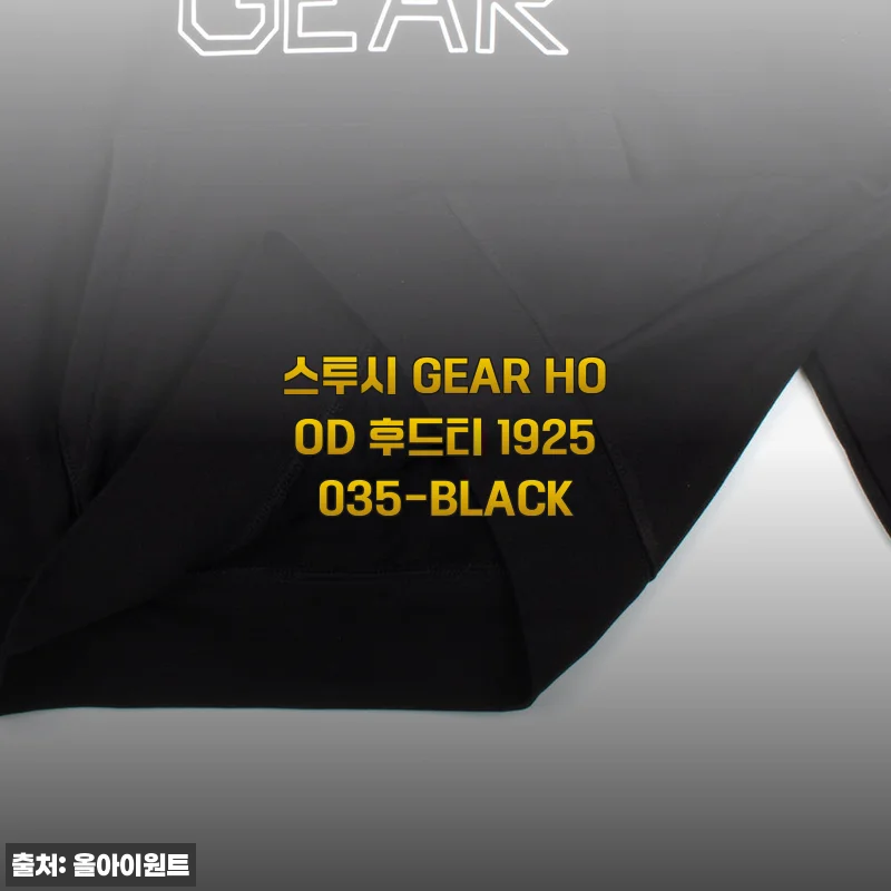 스투시 GEAR HOOD 후드티 1925035-BLACK 사용후기와 상세 소개