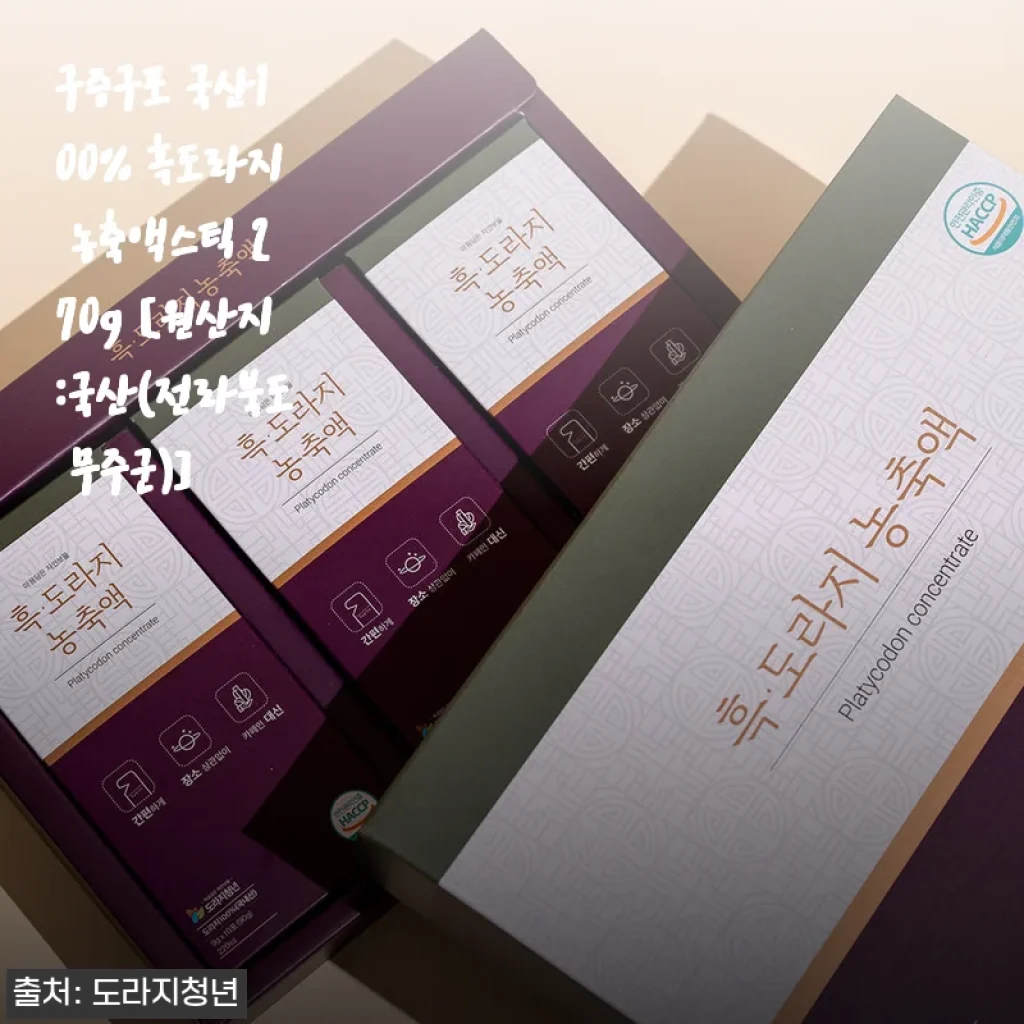 구증구포 국산100% 흑도라지 농축액스틱 270g 사용후기와 제품소개