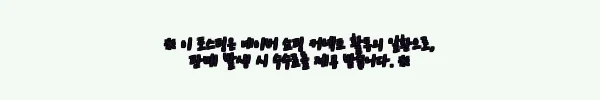 이해관계문구