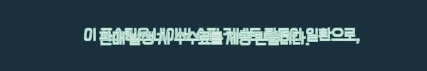 이해관계문구