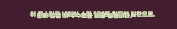 이해관계문구
