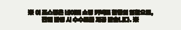 이해관계문구