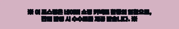 이해관계문구