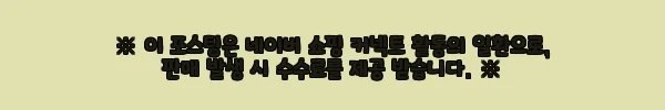 이해관계문구