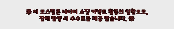 이해관계문구