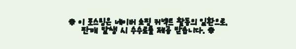 이해관계문구