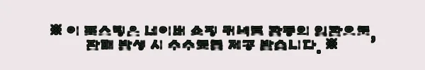 이해관계문구