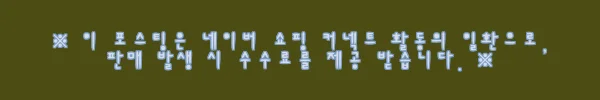 이해관계문구