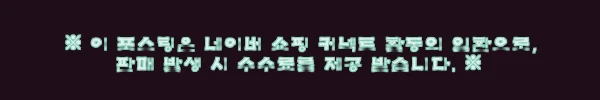 이해관계문구