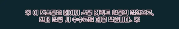 이해관계문구