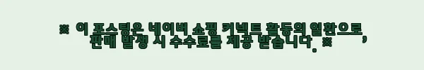 이해관계문구