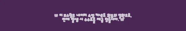 이해관계문구