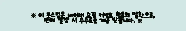 이해관계문구