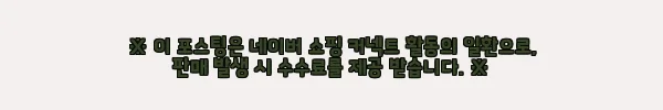 이해관계문구