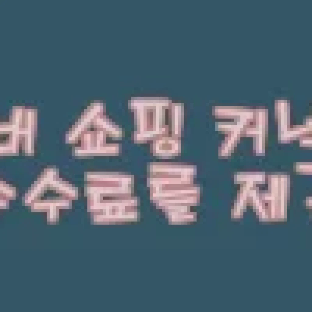 딥앤스윗 러브 마사지 젤 수용성 제리 150ml, 2개 사용 후기