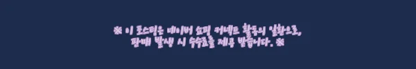 이해관계문구