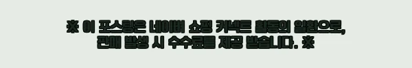 이해관계문구