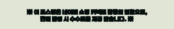 이해관계문구