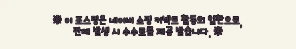 이해관계문구