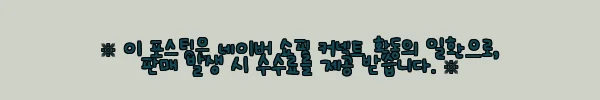 이해관계문구