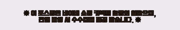 이해관계문구