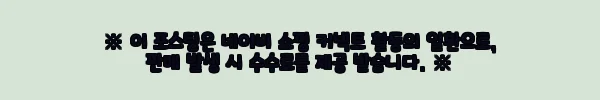이해관계문구