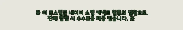 이해관계문구
