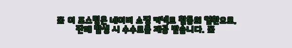 이해관계문구