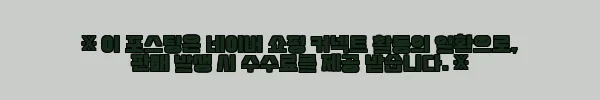 이해관계문구