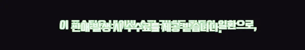 이해관계문구