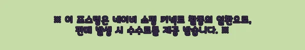 이해관계문구