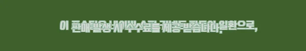 이해관계문구