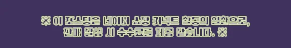 이해관계문구